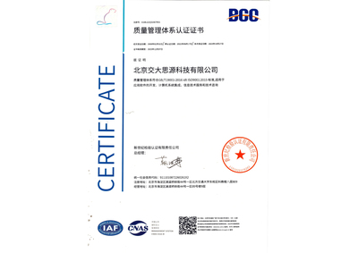 ISO9000质量管理体系认证